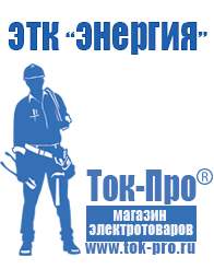 Магазин стабилизаторов напряжения Ток-Про Двигатель для мотоблока с понижающим редуктором в Волгодонске