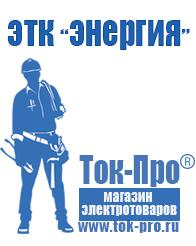 Магазин стабилизаторов напряжения Ток-Про Стабилизатор напряжения райдер rdr rd10000 в Волгодонске